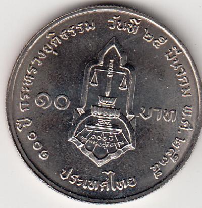 Beschrijving: 10 Baht JUSTICE